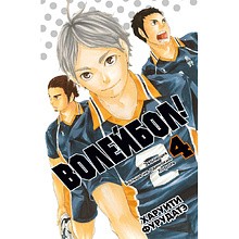 Книга "Волейбол! Книга 4. Эволюция. Больше не одинокий Король", Харуити Фурудатэ