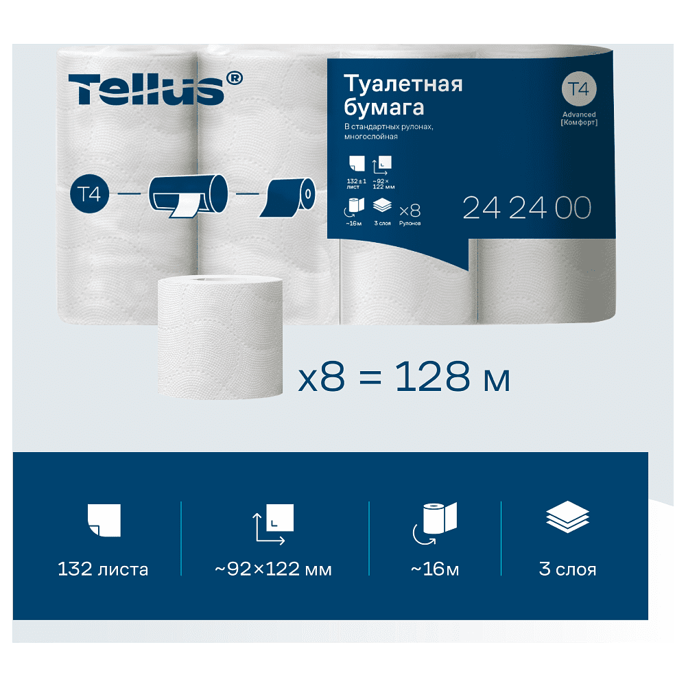 Бумага туалетная Торк Tellus Комфорт T4, 8 рулонов, 3 слоя - 2