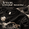 Футболка унисекс "Libra. Непрерывность II. Виктория Старовойтова", XS-S, оверсайз, черный - 4