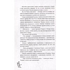 Книга "Канашибари. Пока не погаснет последний фонарь. Том 2",  Шэн А., Шэн В  - 2