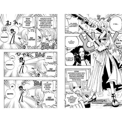 Книга "One Piece. Большой куш. Книга 7. Восстание", Эйитиро Ода - 5