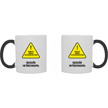 Кружка керамическая "Просьба не беспокоить", 330 мл, белый, черный