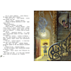 Книга "Крошка Нильс Карлсон", Астрид Линдгрен - 2