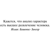 Книга "Следуй за собой. Понять себя, чтобы найти правильный путь", Стефани Шталь - 9