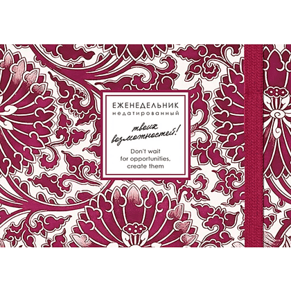 Еженедельник недатированный "Creator. Blossoms", А6, 64 листа, бордовый - 3