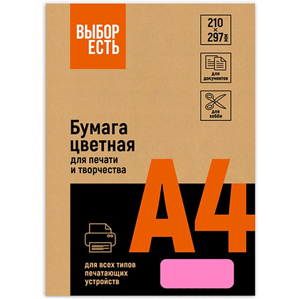 Бумага цветная "Выбор есть", A4, 500 листов, 75 г/м, малиновый неон - 2