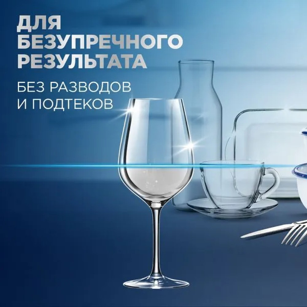 Ополаскиватель для посуды Finish, Блеск и защита, 450 мл - 6
