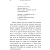 Книга "Стихотворения", Дикинсон Э. - 16