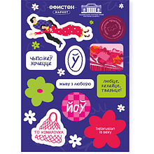 Стикерпак "Наступны прыпынак - вясна", A6, 3D