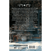 Книга "Пирожки со вкусом преступления", Селия Брук - 2