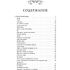 Книга "Вечные истории. Если звезды зажигают... Избранное", Владимир Маяковский - 2