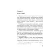 Книга "Убийство на поле для гольфа", Агата Кристи - 4