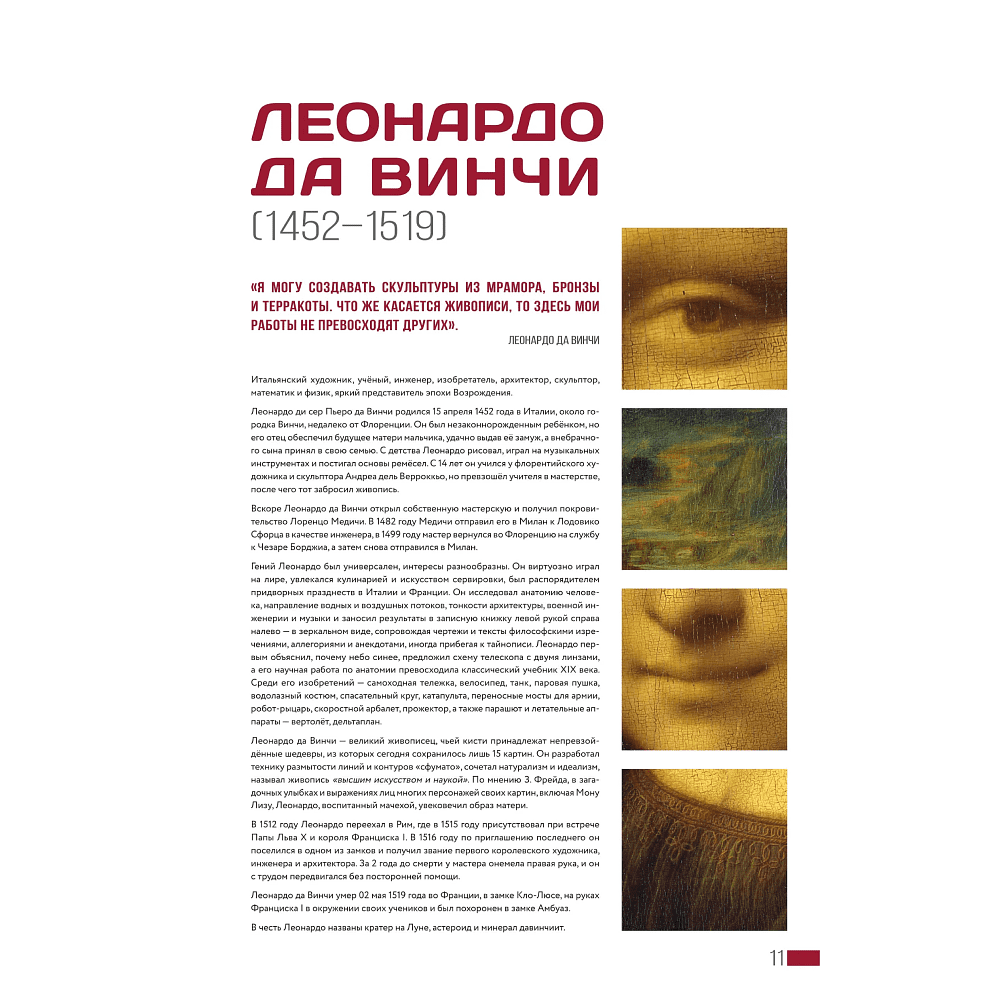 Книга "Мировая живопись. Огромный формат" - 8