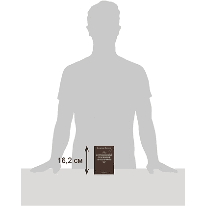 Книга "Внутрифирменные отношения в вопросах и ответах", Владимир Тарасов - 10