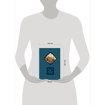 Книга "Золотые слова. Картины Эдмунда Дюлака и Рене Булла", Омар Хайам - 11