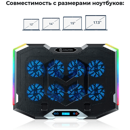 Подставка для ноутбука EVOLUTION LCS-07 RGB - 3