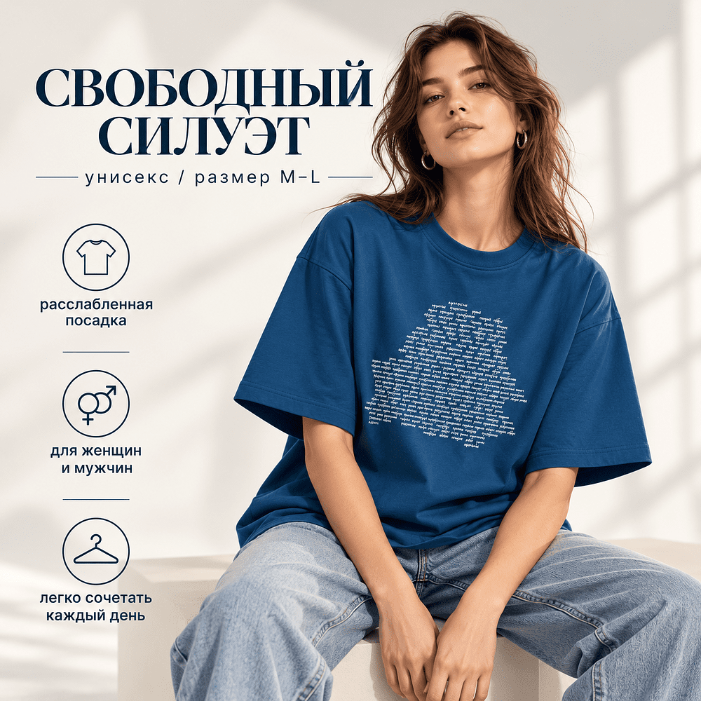 Футболка унисекс "Libra. Гісторыя роднай зямлі", M-L, х/б, оверсайз, джинсовый - 2