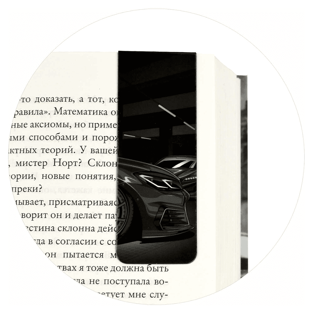 Закладка для книг "Тачка", 30x80 мм, 2 штуки, на магните - 3
