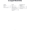 Книга "Соусы. Большой учебник. Готовьте, как профессиональный шеф-повар", Тома Феллер - 15