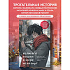 Книга "Если все кошки в мире исчезнут (подарочное издание)", Гэнки Кавамура - 5