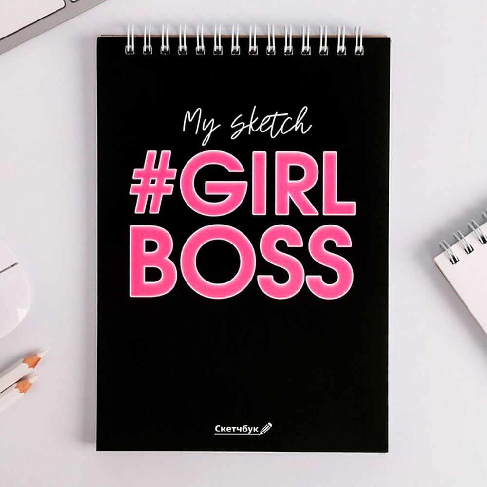Скетчбук "#Girl boss", А5, 40 листов, черный