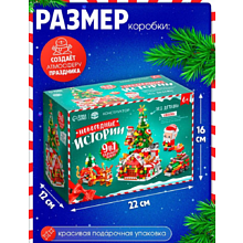 Конструктор "Новогодние истории", музыкальный