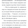 Книга "Детектив из Роблокс. Призрак города Блоквью Миддл. Книга 1", Аррикин Букс - 16