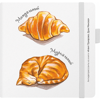 Скетчбук "Антидепрессанты", 12x12 см, 140 г/м2, 80 листов, белый