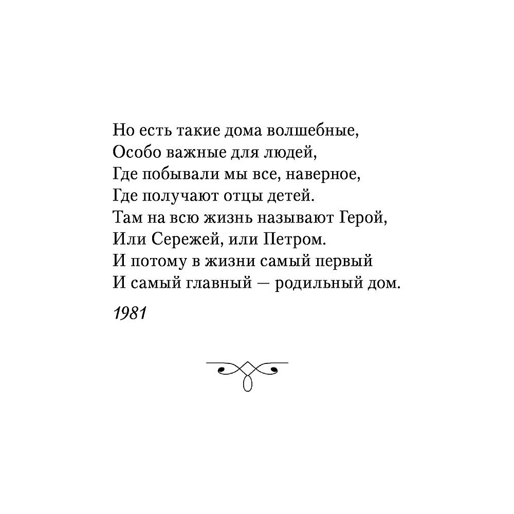 Книга "Лето - это маленькая жизнь", Олег Митяев - 4