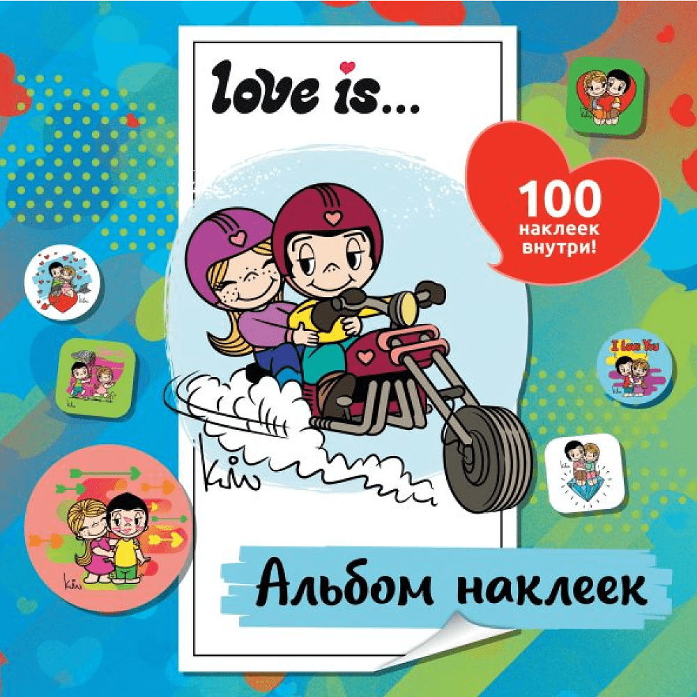 Книга "Love is... Альбом наклеек. 100 шт.", голубой