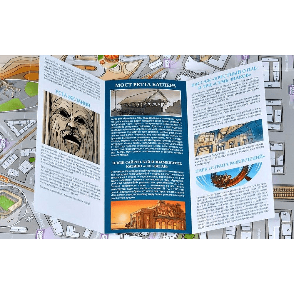 Игра настольная "Прослушка" - 2