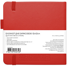 Скетчбук "Sketchmarker", 12x12 см, 140 г/м2, 80 листов, красный