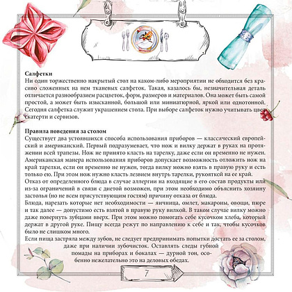 Книга записная кулинарная "3911", фиолетовый - 7