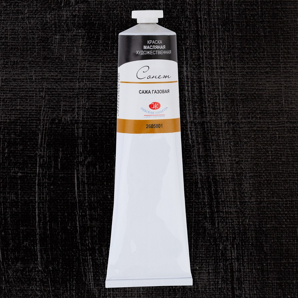 Краски масляные "Сонет", 801 сажа газовая, 120 мл., туба - 2