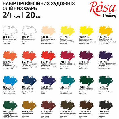Набор красок масляных "ROSA Gallery", 24 цвета, 20 мл, тубы - 3