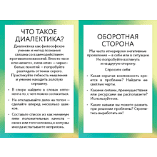 Карты "ДПТ-карты. 101 упражнение, чтобы переживать кризисы, регулировать эмоции и преодолевать эмоциональную боль", Лейн Педерсон