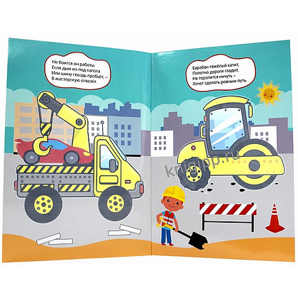 Раскраска водная "Многоразовая водная раскраска. Синий трактор. Полезные машины" - 3