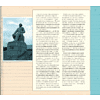 Книга "Миссия "Космос". Летопись покорения высоты. Издание в подарочном коробе" - 19