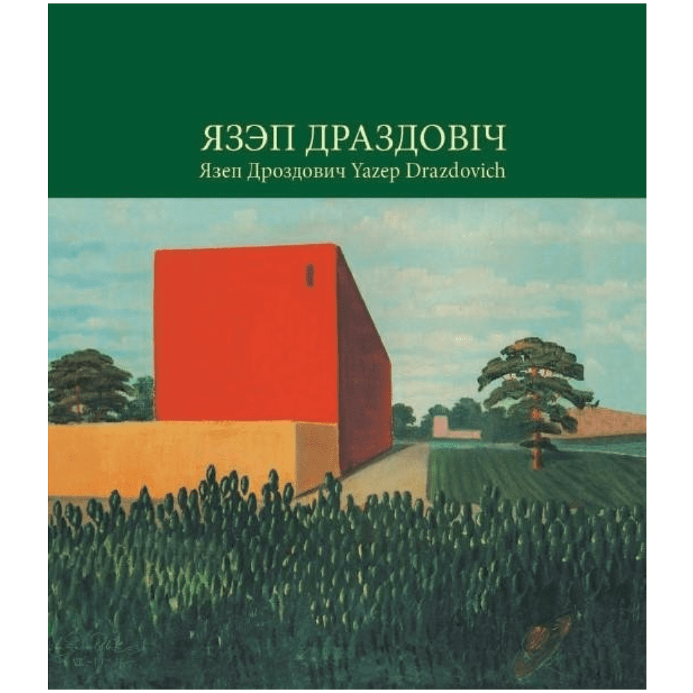 Книга "Язэп Драздовiч", Никалай Усава