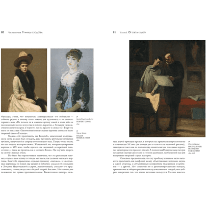 Книга "Жесткий маркетинг: Как использовать искусственный интеллект и сервисы автоматизации на практике", Партиа Шах, Дэн Кеннеди - 4