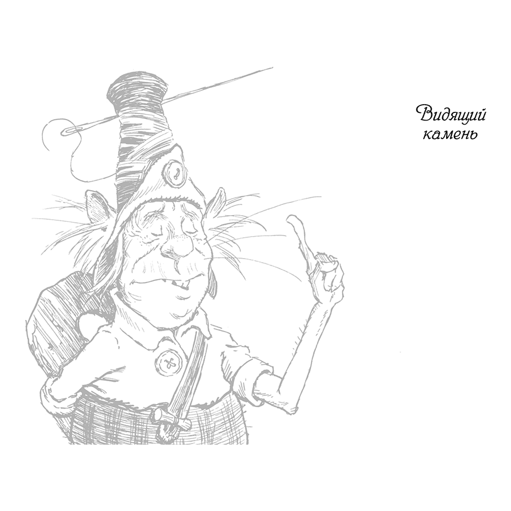 Книга "Спайдервик. Хроники", Тони ДиТерлицци, Холли Блэк - 6