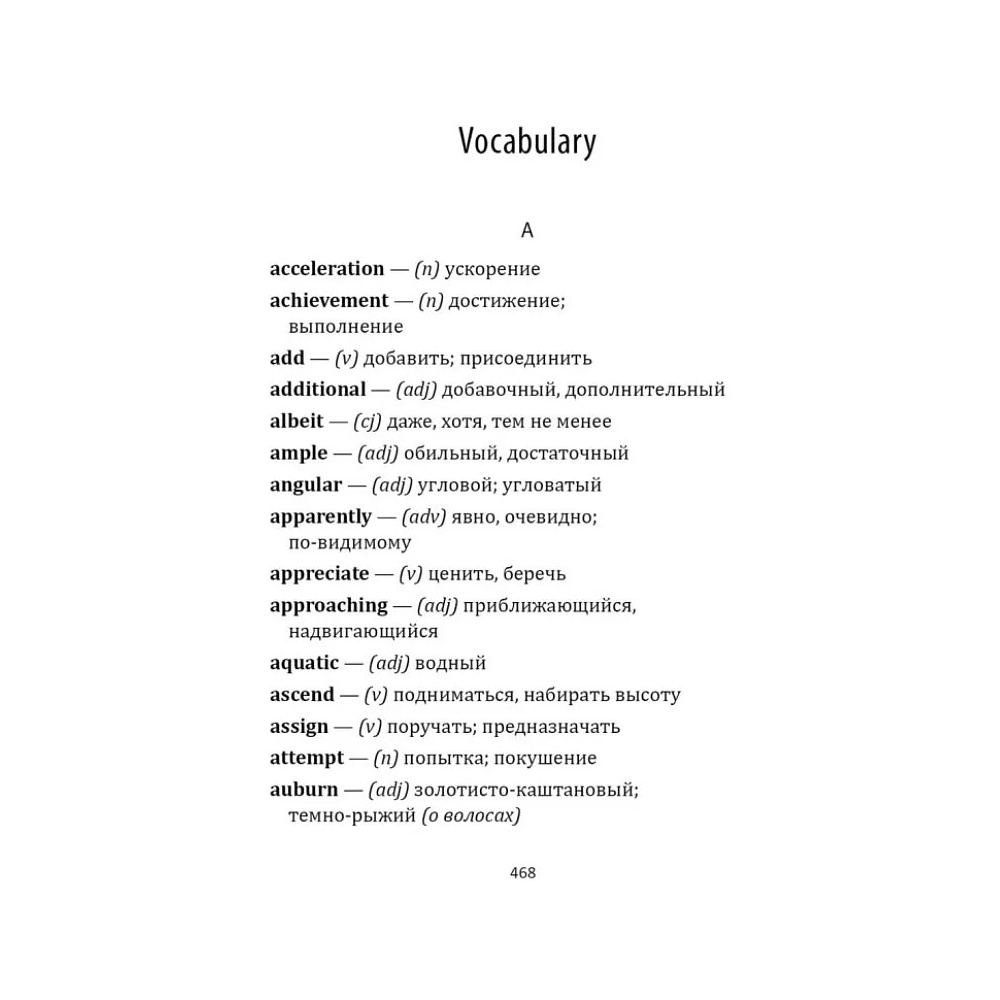 Книга "Внутри убийцы. A Killer's Mind" (англ.яз.), Майк Омер - 8