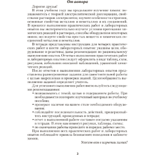 Книга "Химия. 9 кл. Тетрадь для практических работ (+ лабораторные опыты)", Сечко О.И.
