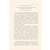 Книга "Образ женщины в искусстве. Как менялся идеал красоты от Нефертити до Марлен Дитрих", Дарья Оскин - 10
