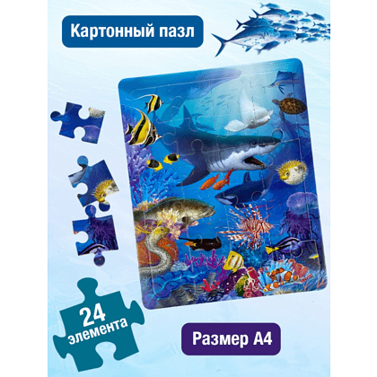 Книга "Тайны подводного мира" - 6