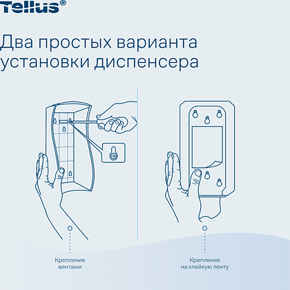 Диспенсер Tellus для косметической продукции мини, черный, SC2 - 12