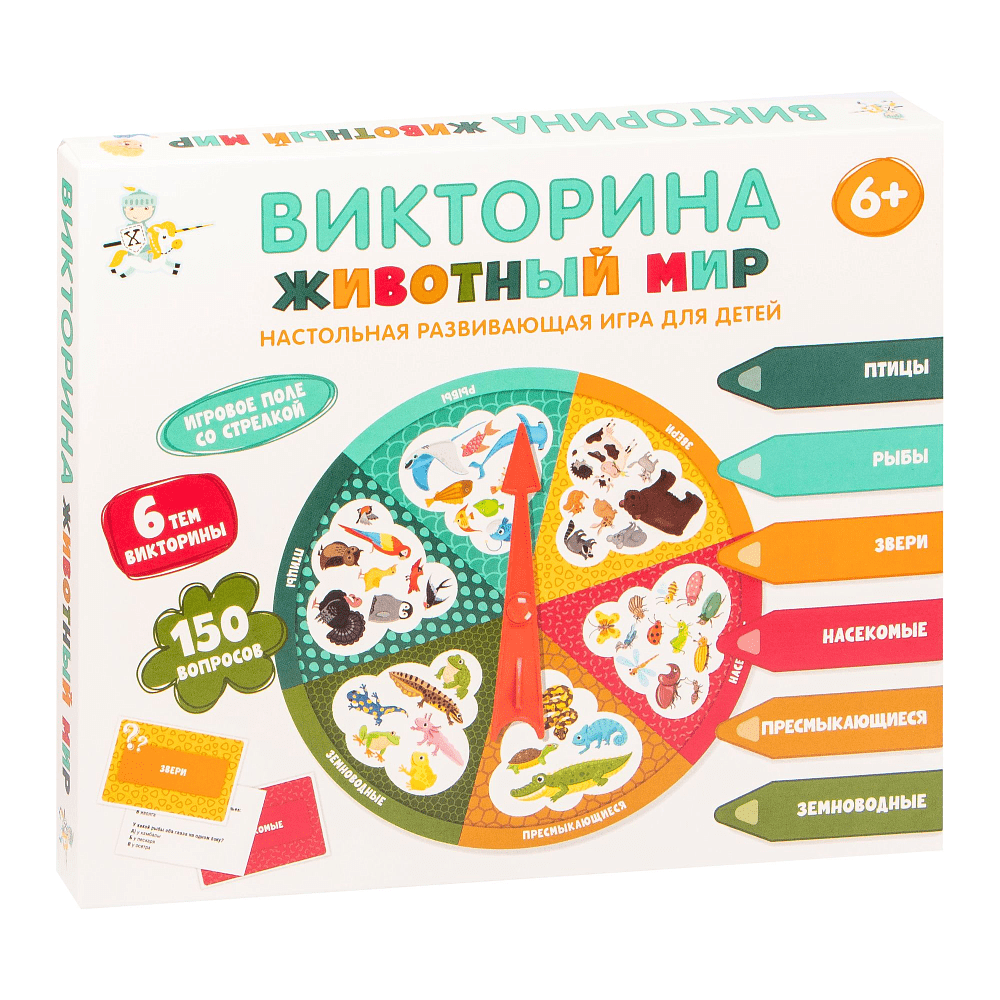 Игра настольная "Викторина. Животный мир"