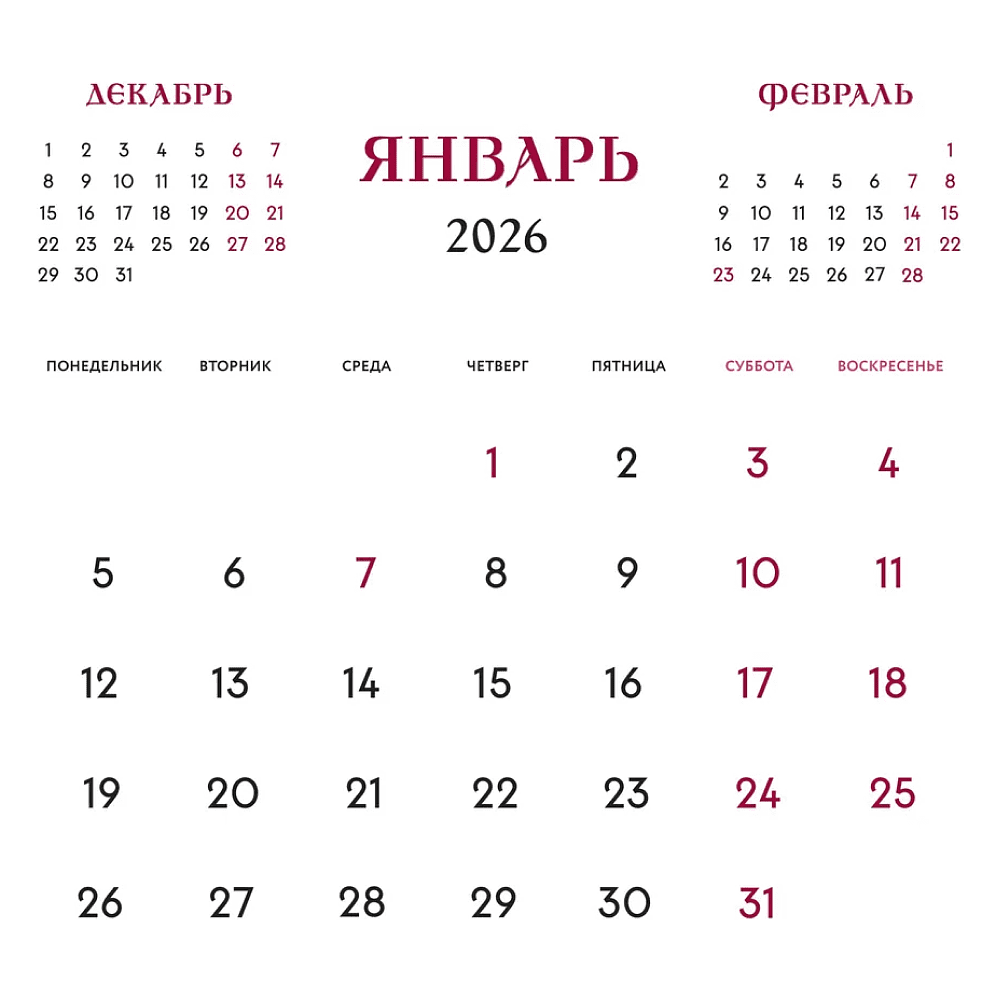 Календарь настенный перекидной "Георгины. Звезды в саду" на 2026 год - 5 Календарь настенный перекидной "Георгины. Звезды в саду" на 2026 год - 5