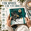 Скетчбук "Вкус моря", Алеся Скоробогатая, 12х12 см, 140 г/м2, 80 листов, изумрудный - 3