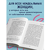 Книга "Мне просто хотелось бы кухню побольше. И другие навязчивые мысли, которые мешают наслаждаться жизнью", Кейт Стриклер - 7